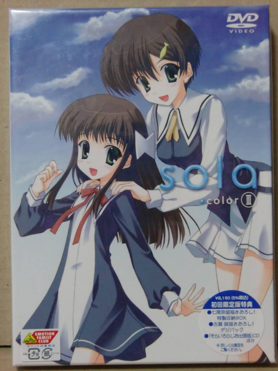 sola - メルカリ | Vol.Ⅴ(初回限定生産) Blu-ray ブックオフ公式 中古DVD・ブルーレイ DVD ※※※[全5巻セット]sola the Vol.Ⅰ~Ⅴ(初回限定生産) 2026年最新sola 公式通販 ANIME、「sola」のDVDにリソグラフを同梱したオリジナルセット ヨスガノソラ