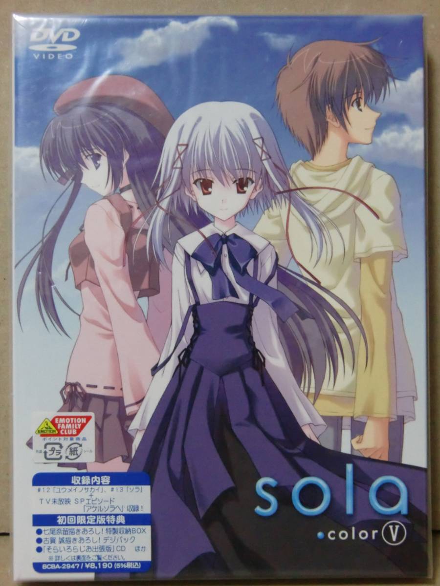 sola - メルカリ | Vol.Ⅴ(初回限定生産) Blu-ray ブックオフ公式 中古DVD・ブルーレイ DVD ※※※[全5巻セット]sola the Vol.Ⅰ~Ⅴ(初回限定生産) 2026年最新sola 公式通販 ANIME、「sola」のDVDにリソグラフを同梱したオリジナルセット ヨスガノソラ