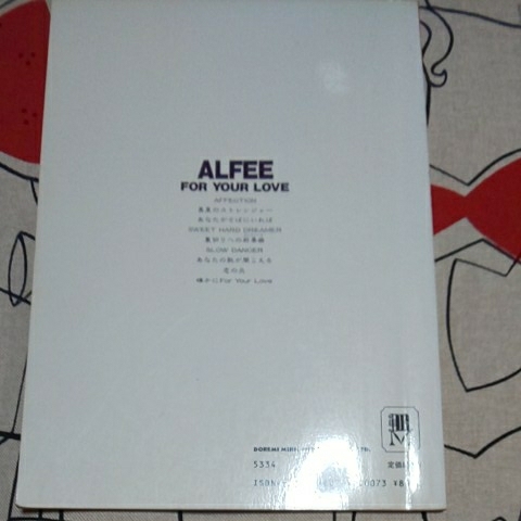 THE ALFEE FOR YOUR LOVE バンドスコア 楽譜 アルフィー ALFEE バンドスコア FOR YOUR LOVE 高見沢俊彦