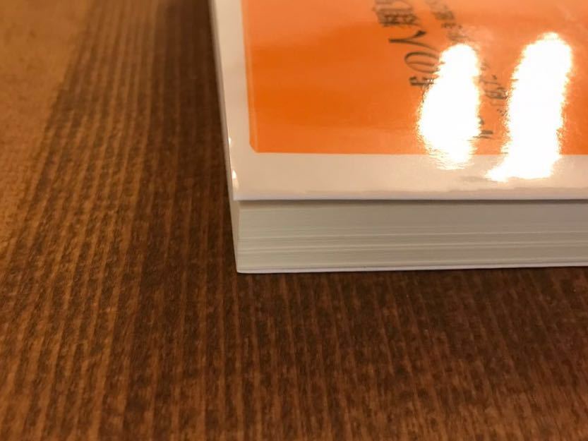 絶滅の人類史 なぜ「私たち」が生き延びたのか 更科功著_4