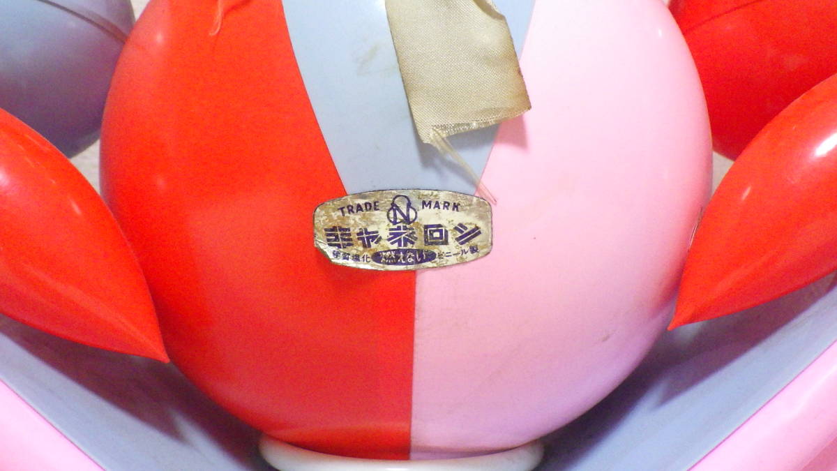 レア 昭和レトロ セルロイド 起き上がりこぼし 起き上がり小法師