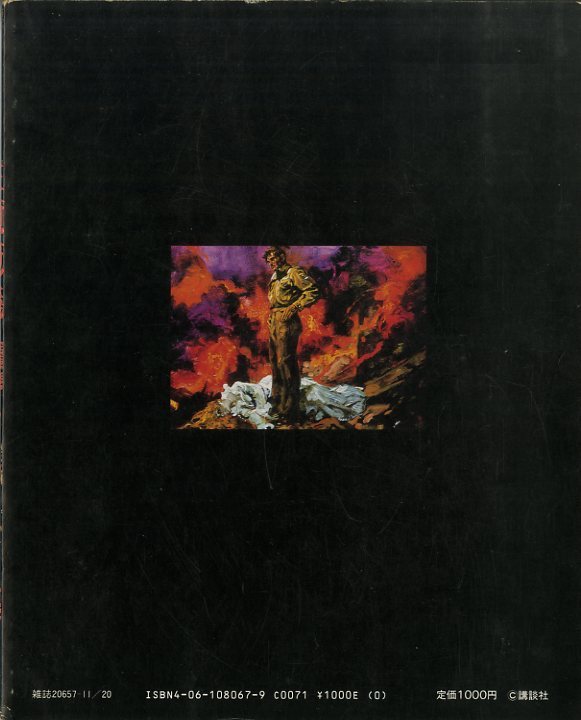 I 雑誌 生瀬範義198x年イラスト集 イラスト集 原画集 売買されたオークション情報 Yahooの商品情報をアーカイブ公開 オークファン Aucfan Com