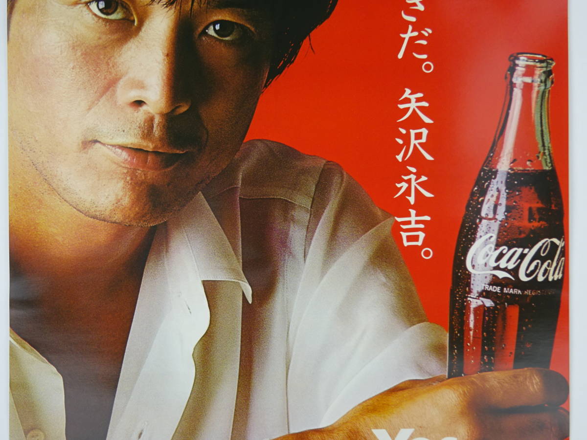 ★矢沢永吉 店舗用「コカ・コーラ」ポスター Yes Coke Yes 白 Ａ３ 矢沢永吉 Yes ポスター Coke YES コカコーラ 白 COKE - ☆矢沢永吉