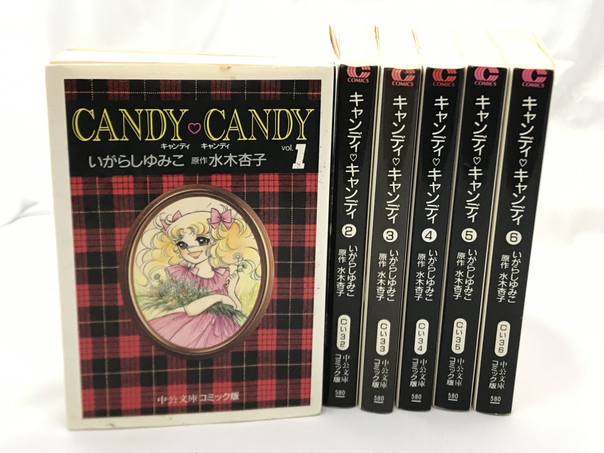 キャンディ・キャンディ 1〜6巻セット なかよしKC 少女漫画