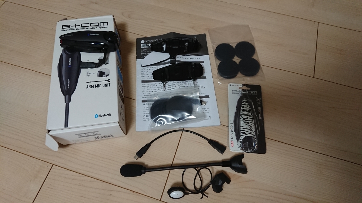 SB4X サインハウス B+COM ビーコム Lite - SYGNHOUSE SYGN HOUSE 