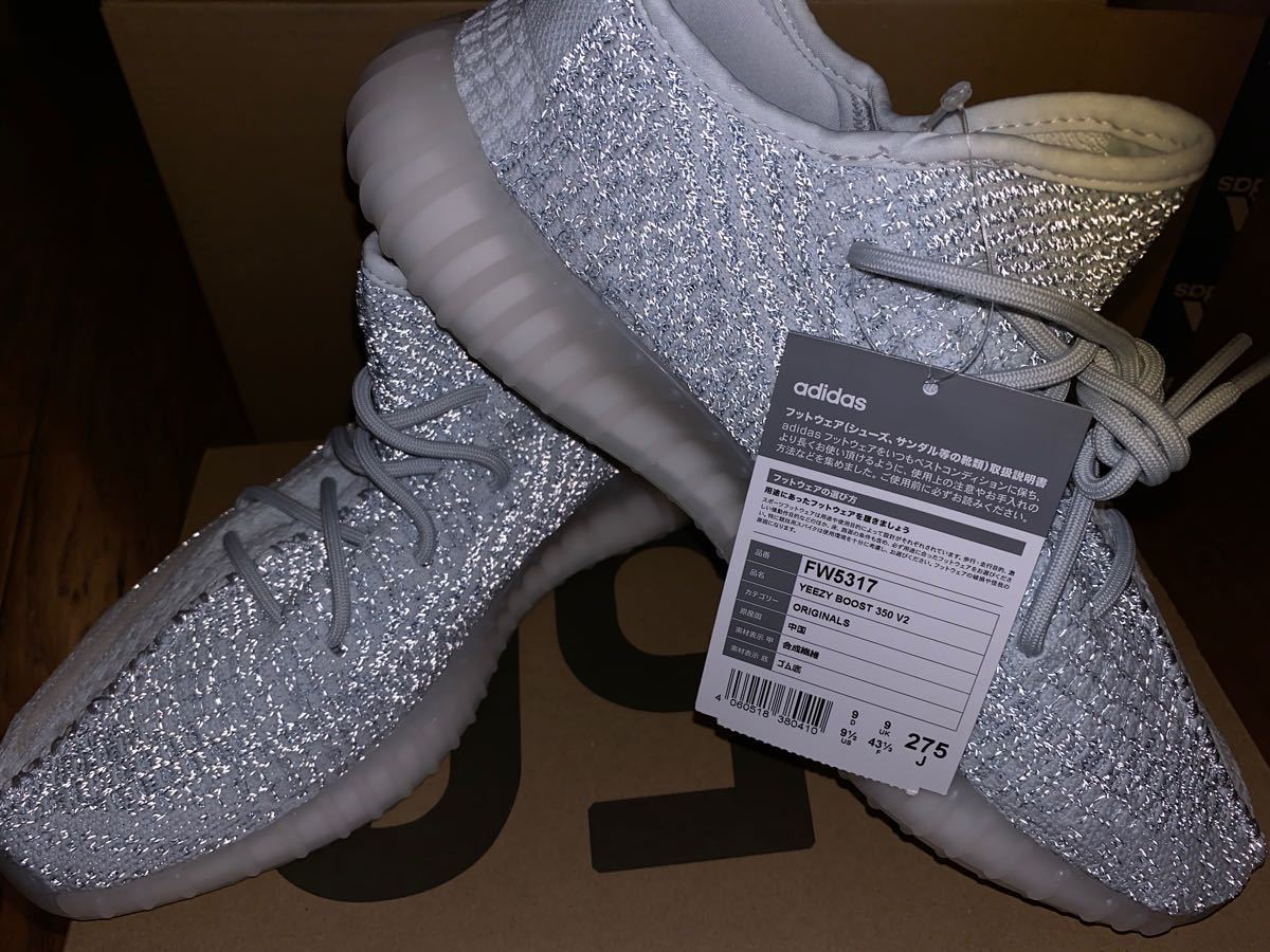 新品 リフレクディブ 27.5cm adidas YEEZY BOOST 350 V2 FW5317 CLOUD 