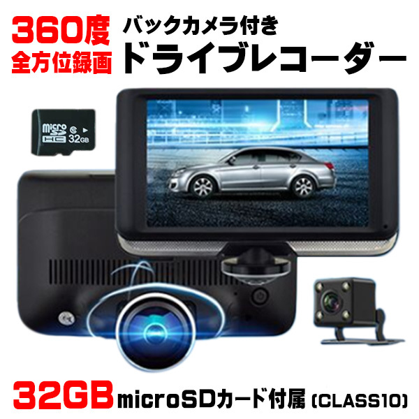 Comtec ドラレコ 360 駐車 監視 ドライブレコーダー HDR360GW COMTEC