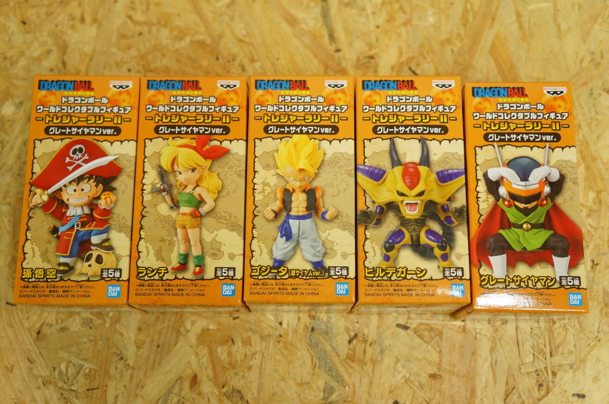 ドラゴンボール コレクタブル トレジャーラリーⅡ グレートサイヤマン 
