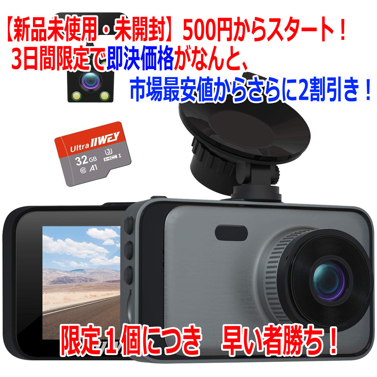 前後フルHD録画対応のドライブレコーダー「Apeman - C860 C860 