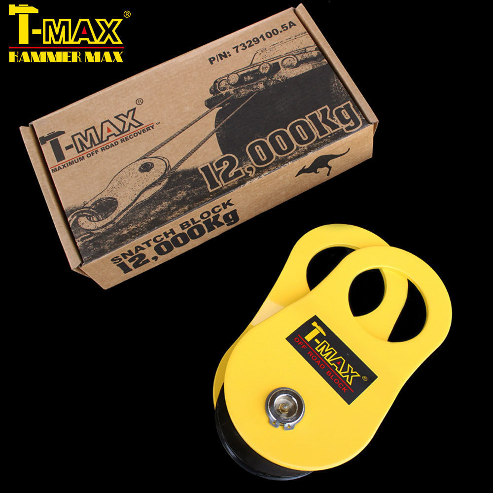 T-MAX ウインチ用 汎用 スナッチブロック 滑車 28240LBS　最大許容荷重12，000ｋｇ
