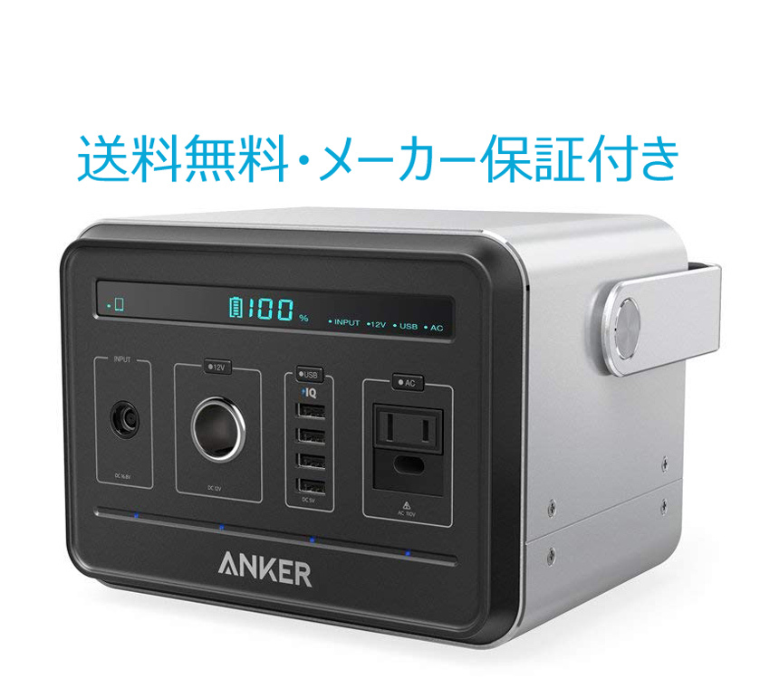 PowerHouse Anker 120,600mAh ポータブル電源 anker 434Wh&frasl;120600mAhポータブル電源 &frasl; (434Wh 434Wh 公式通販 powerhouse (434wh ／ 120,600mah ポータブル電源) モバイル