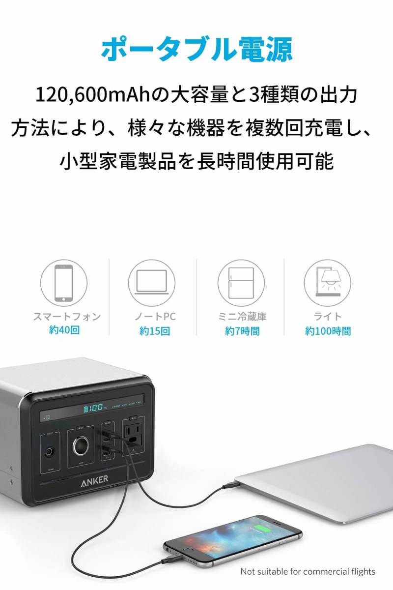 PowerHouse Anker 120,600mAh ポータブル電源 anker 434Wh&frasl;120600mAhポータブル電源 &frasl; (434Wh 434Wh 公式通販 powerhouse (434wh ／ 120,600mah ポータブル電源) モバイル