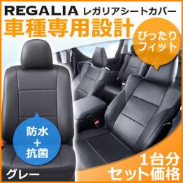 高品質，爆買い HA11 バモス HM1/HM2 レガリアシートカバー グレー(ホンダ用)｜売買されたオークション情報、yahooの商品情報をアーカイブ公開 - オークファン ホンダ用