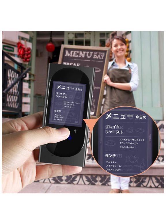 MINITALK T8 PRO(ソクツウ ミニトーク T8 PRO) 203ヵ国106言語対応