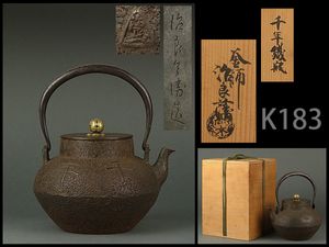 未使用 茶道具 釜師 高木治良兵衛造 中爪 風炉五徳 茶釜 三つ爪 共箱 釜師 治良のYahoo!オークション(旧ヤフオク!)の相場・価格を見る