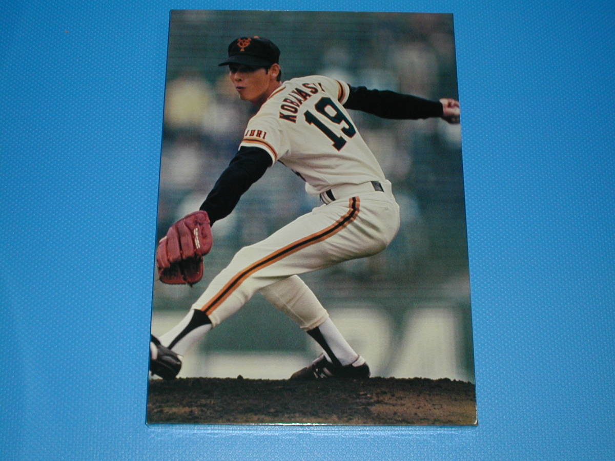 小林繁投手の対巨人8連勝伝説！番外編 【】【読売巨人軍】小林繁）