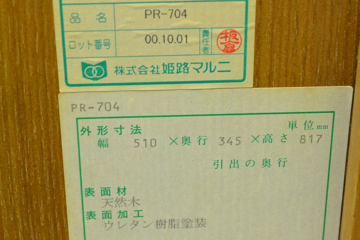 g348■姫路マルニ■電話台■外寸　約幅510×奥行き350×高さ817mm■FAX台 キャビネット maruni 2025年最新マルニ木工 電話台・ファックス台の人気アイテム Marni パンツ、マルニメンディング装飾 電動工具