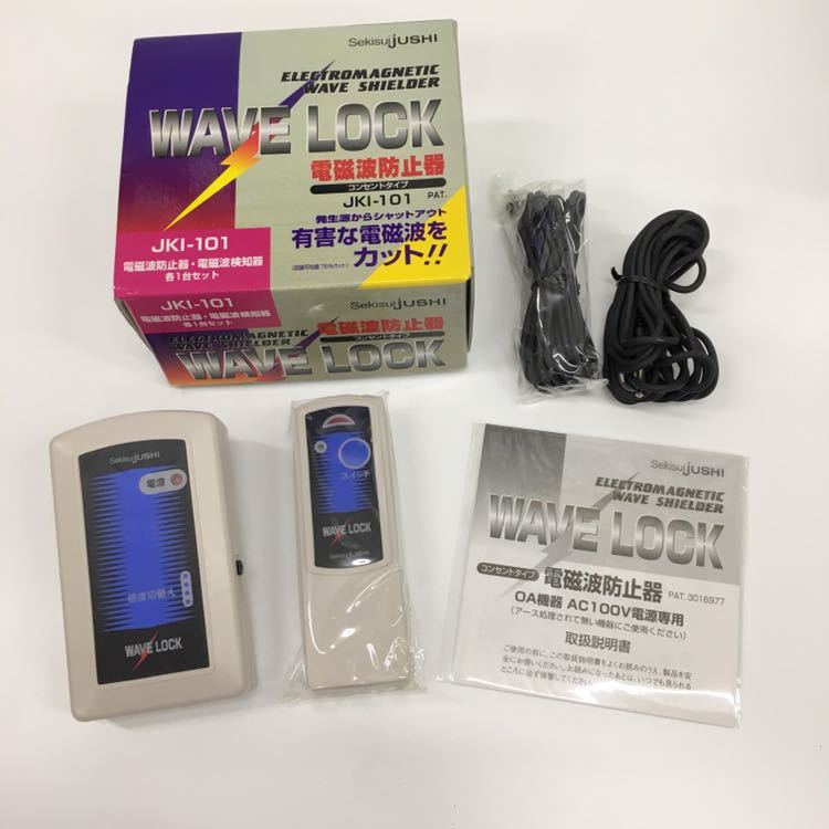  積水樹脂 WAVE LOCK 電磁波防止器 検知器 セット コンセントタイプ JKI-101 有害な電磁波カット 電場削減率76%以上(その他)｜売買されたオークション情報、yahooの商品情報をアーカイブ公開 - オー その他