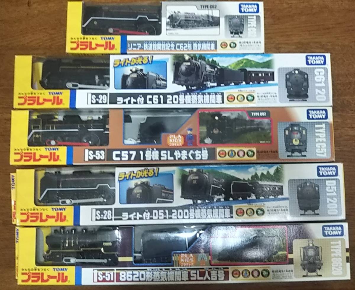 37 旧版プラレール リニア鉄道館開館記念C62形蒸気機関車などSL蒸気