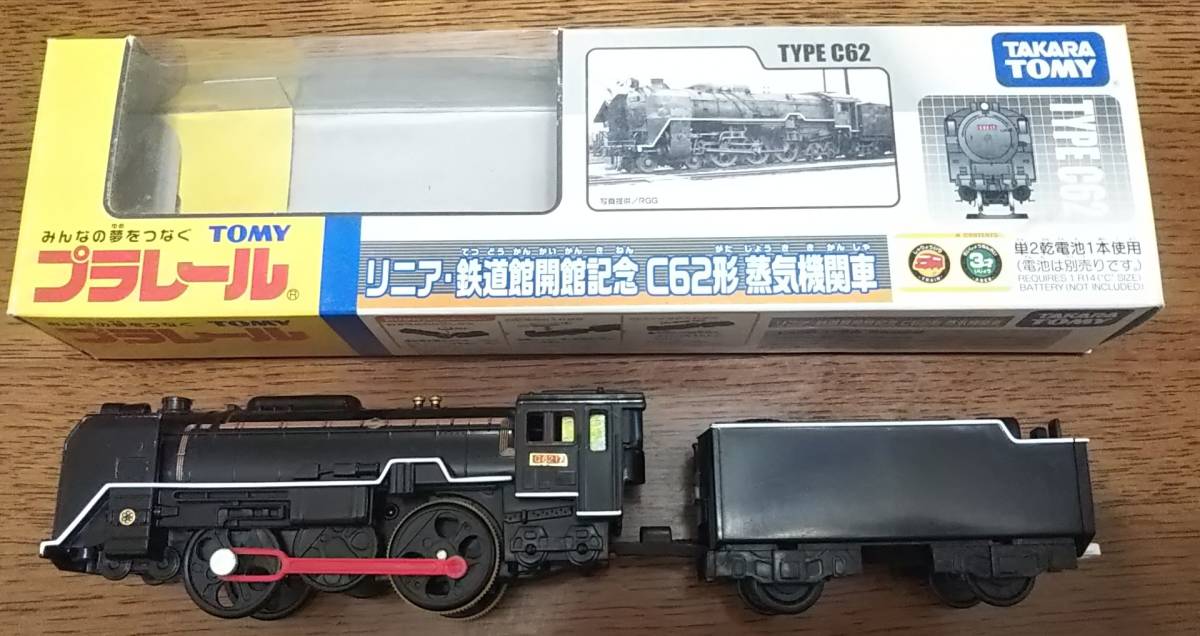 37 旧版プラレール リニア鉄道館開館記念C62形蒸気機関車などSL蒸気