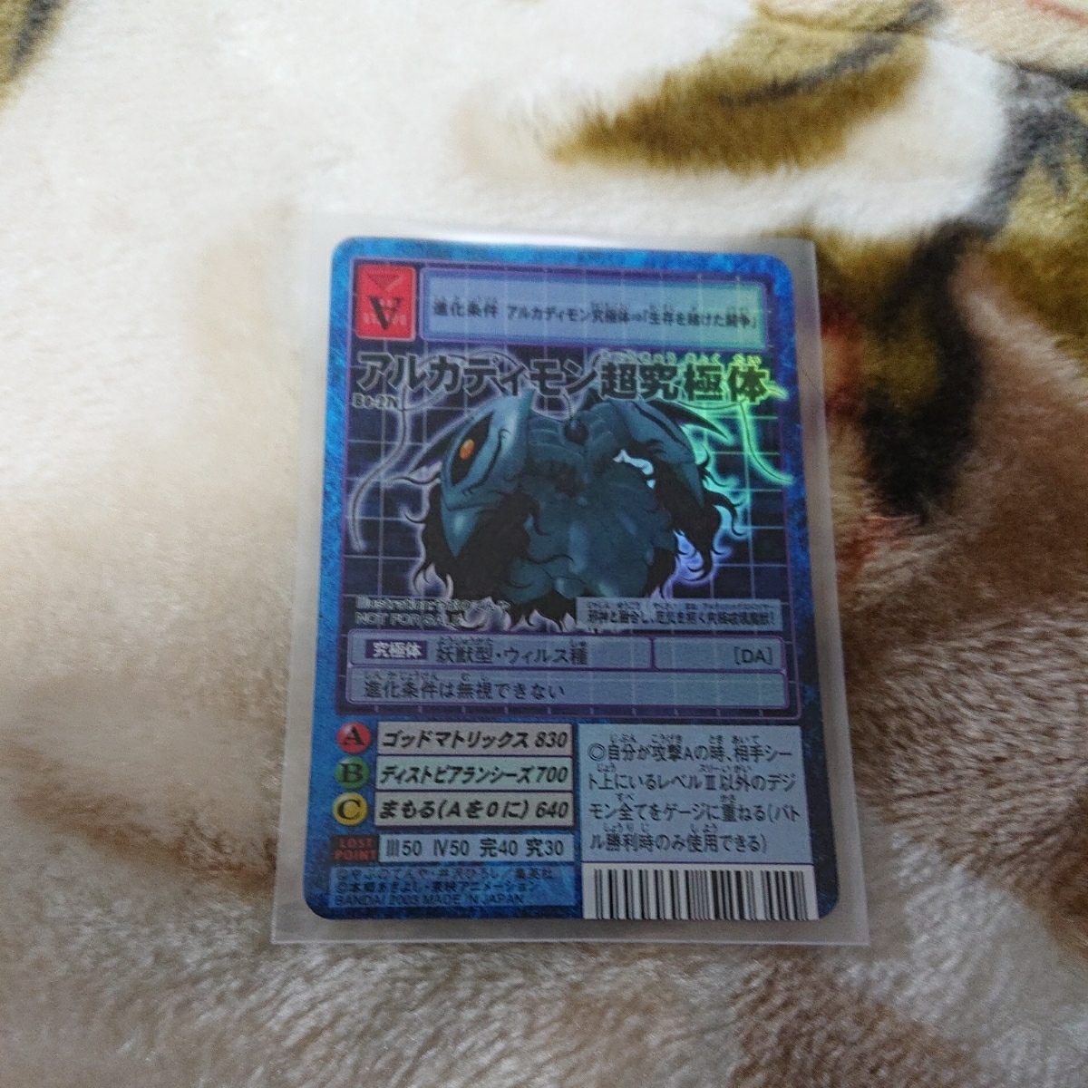 極 デジモンカード アルフォースブイドラモンゼロ デーモン アルカディモン 超究極体 3枚セット デジタルモンスター 売買されたオークション情報 Yahooの商品情報をアーカイブ公開 オークファン Aucfan Com