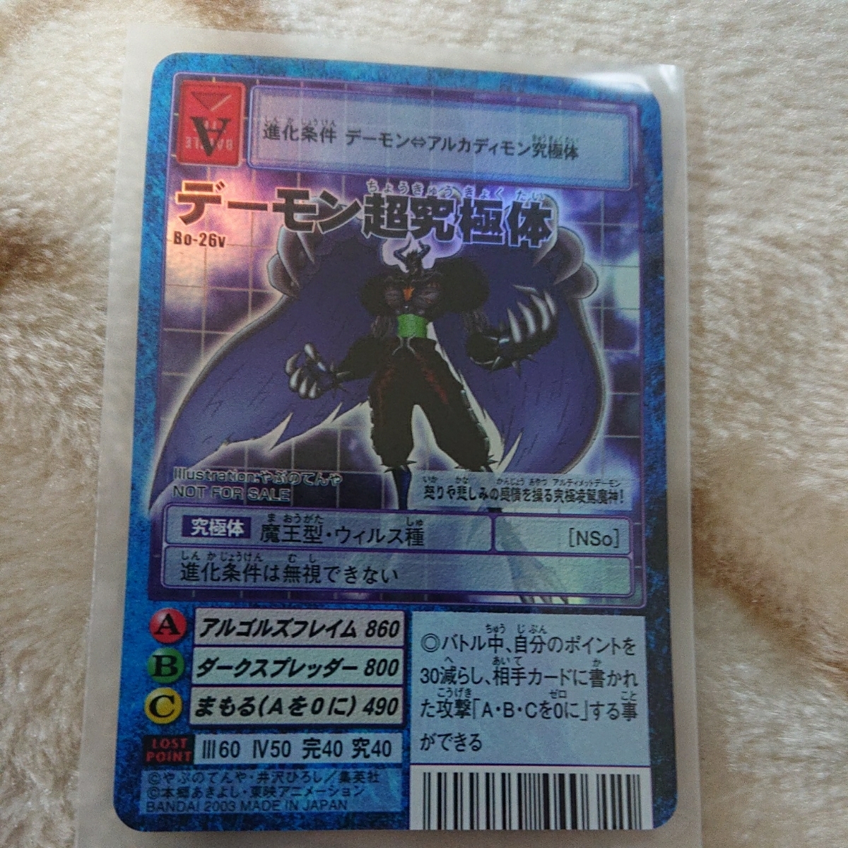 極 デジモンカード アルフォースブイドラモンゼロ デーモン アルカディモン 超究極体 3枚セット デジタルモンスター 売買されたオークション情報 Yahooの商品情報をアーカイブ公開 オークファン Aucfan Com