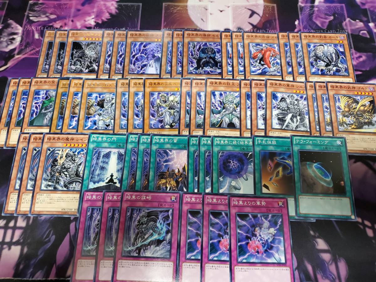 遊戯王 暗黒界 デッキの値段と価格推移は？｜5件の売買データから