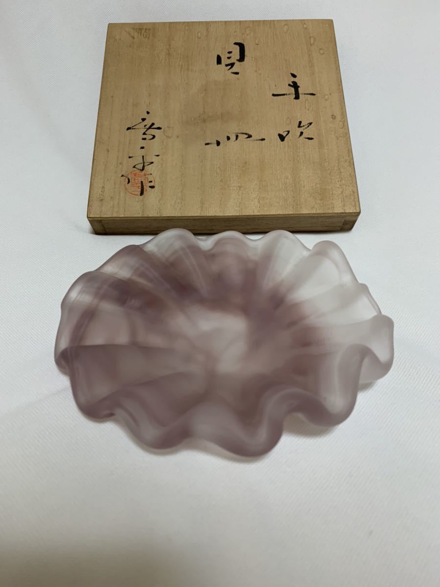 LIG】藤田喬平作 手吹硝子貝皿 二点 共箱 菓子皿 工芸ガラス 文化勲章