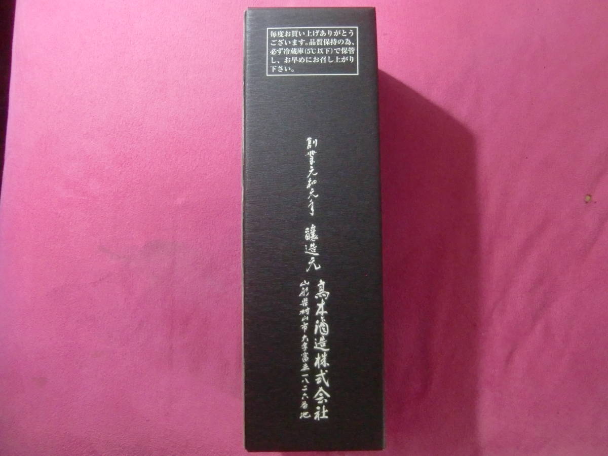 十四代 七垂二十貫 純米大吟醸 日本酒 1800ml 化粧箱