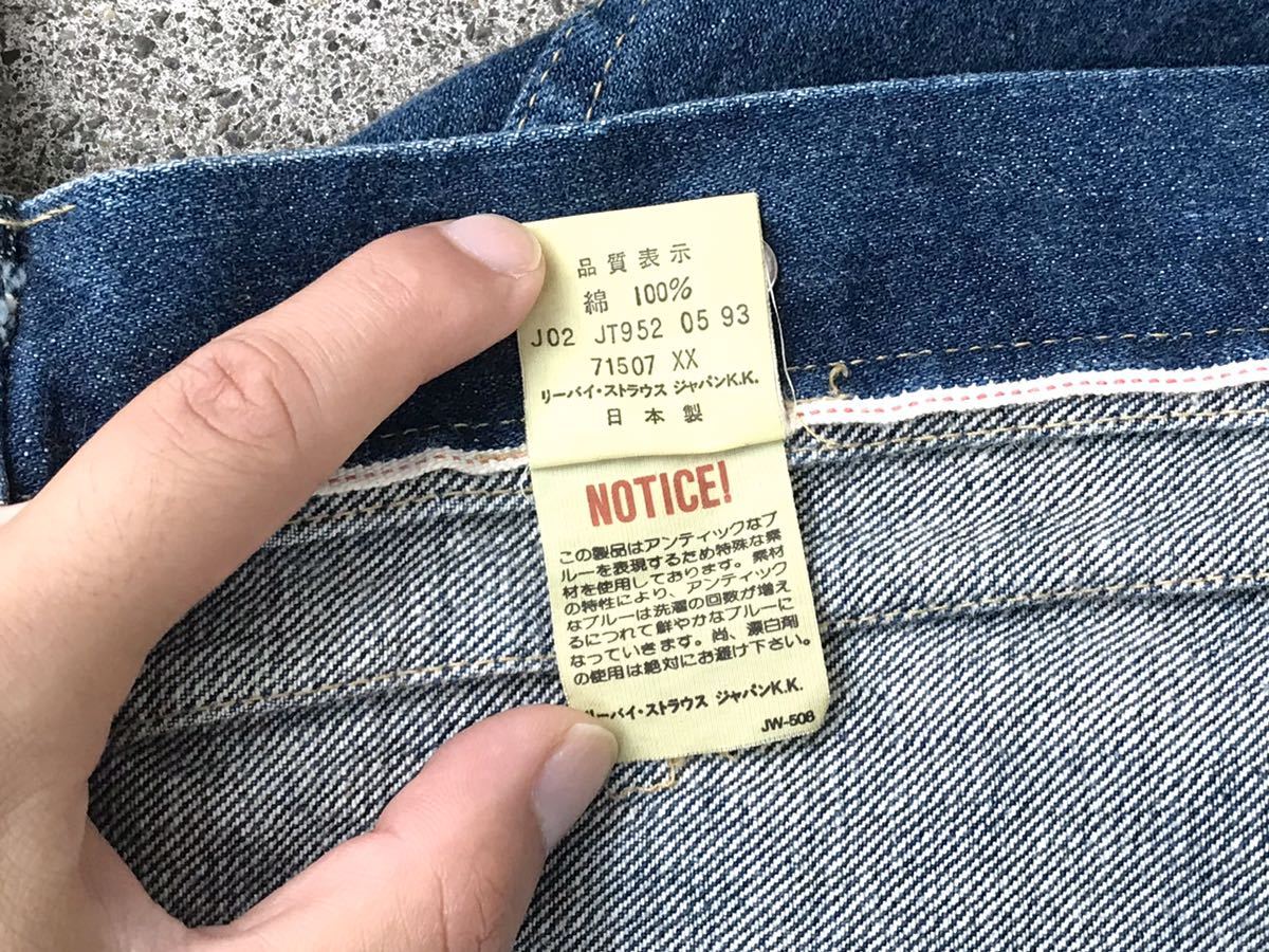 1993年製 Levi
