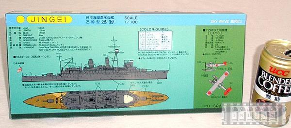 ◇2 ピットロード 1/700【日本海軍潜水母艦 迅鯨・エッチング】