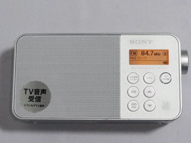 ソニー ラジオ XDR-55TV : FM/AM/ワンセグTV音声対応 998-I SONY XDR