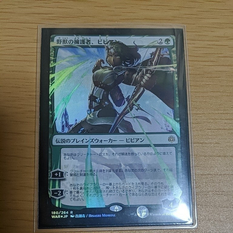 赤字超特価,定番人気】 MTG FOIL 日本語版イラスト 野獣の擁護者 赤字超特価,定番人気】 MTG FOIL 日本語版イラスト 野獣の擁護者