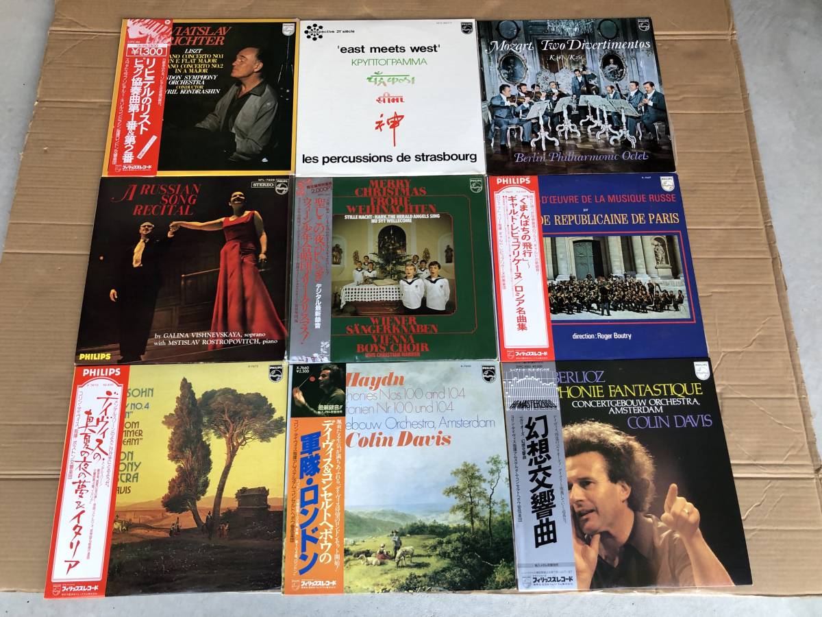 レコード 【美品・帯付き】カール・ベーム 名盤LPレコード 6枚セット