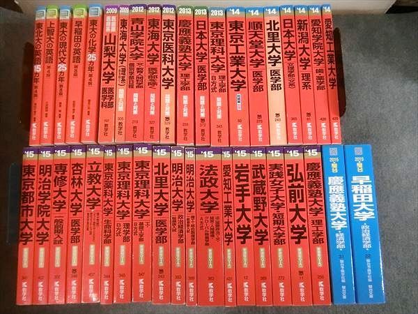 △01)1点限り!理系の赤本まとめ売り16冊セット⁄難関校過去問 赤本 教学 