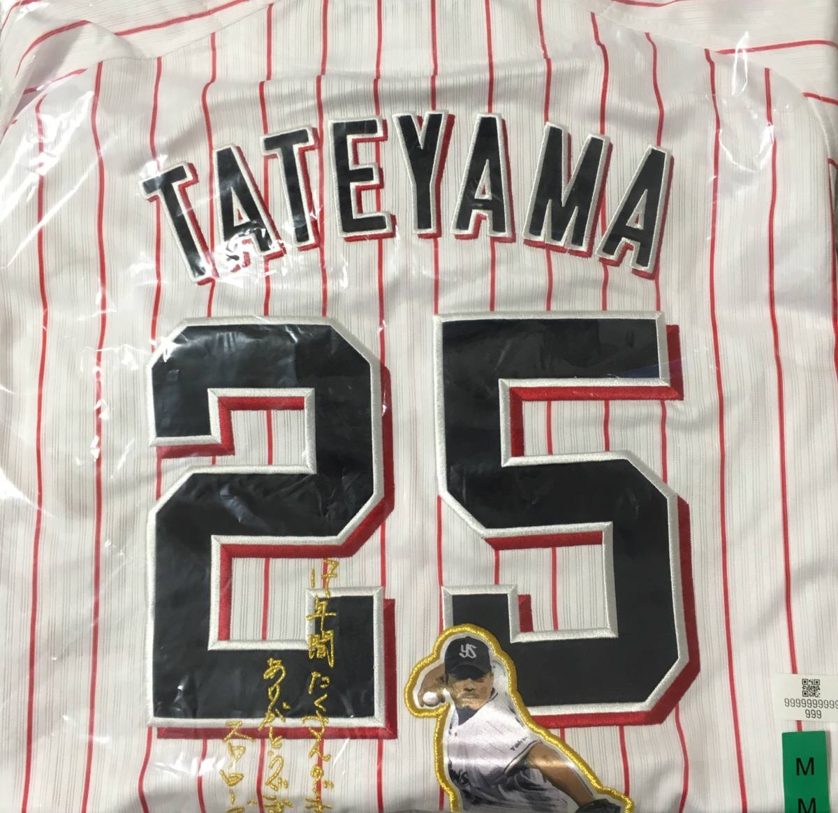 東京ヤクルトスワローズ 館山昌平 刺繍 レプリカユニフォーム Lサイズ