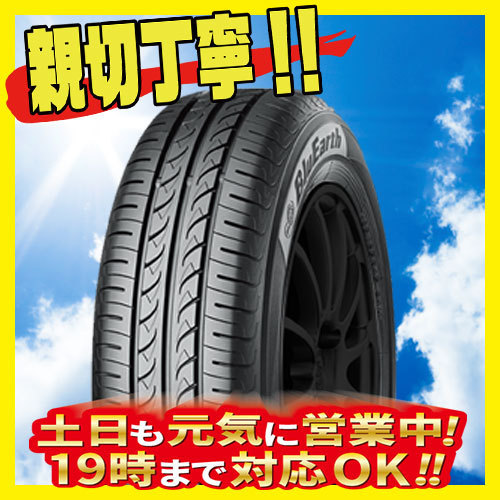 お得，安い ヨコハマ BluEarth AE01F 185/60R15 84H 1本 税別 2本セット16000円 4本セット32000円(ヨコハマタイヤ)｜売買されたオークション情報、yahooの商品情報をアーカイブ公開 - オークファン 15インチ