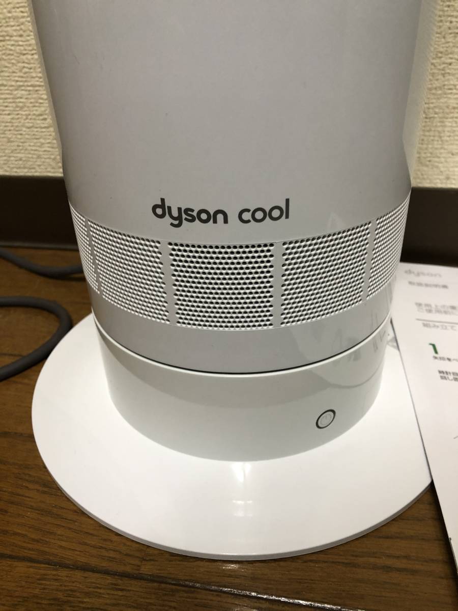 AM07 リビングファン Cool 羽無し クール 冷風機 【中古美品
