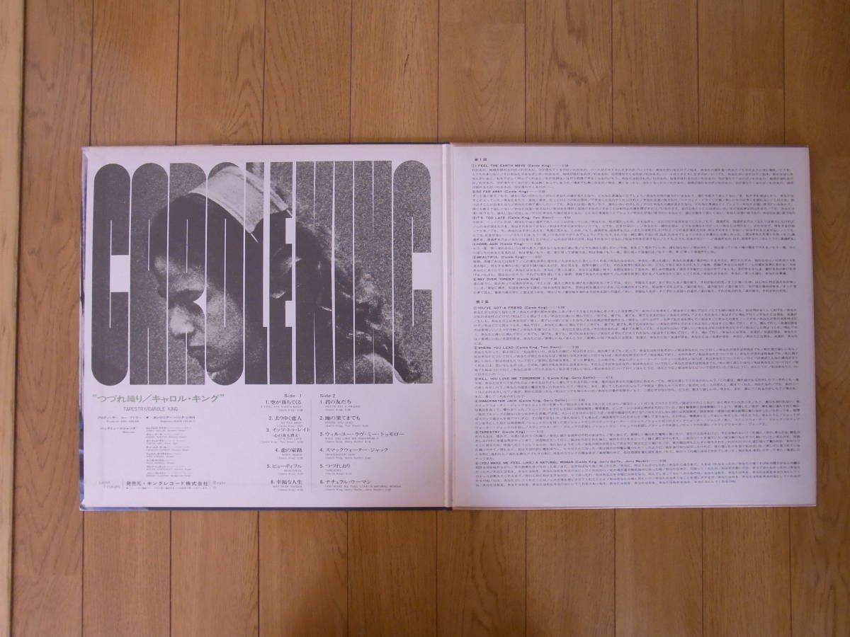 ★キャロル・キング★　つづれおり　LPレコード　見開き　国内版_4
