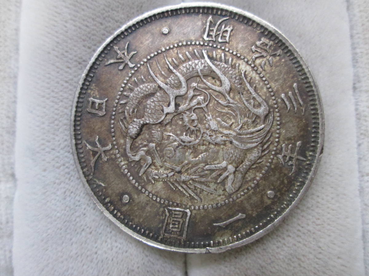 1、旧1円銀貨 ☆明治3年 ◎有輪「正貝円・直小ハネ貝」極美品