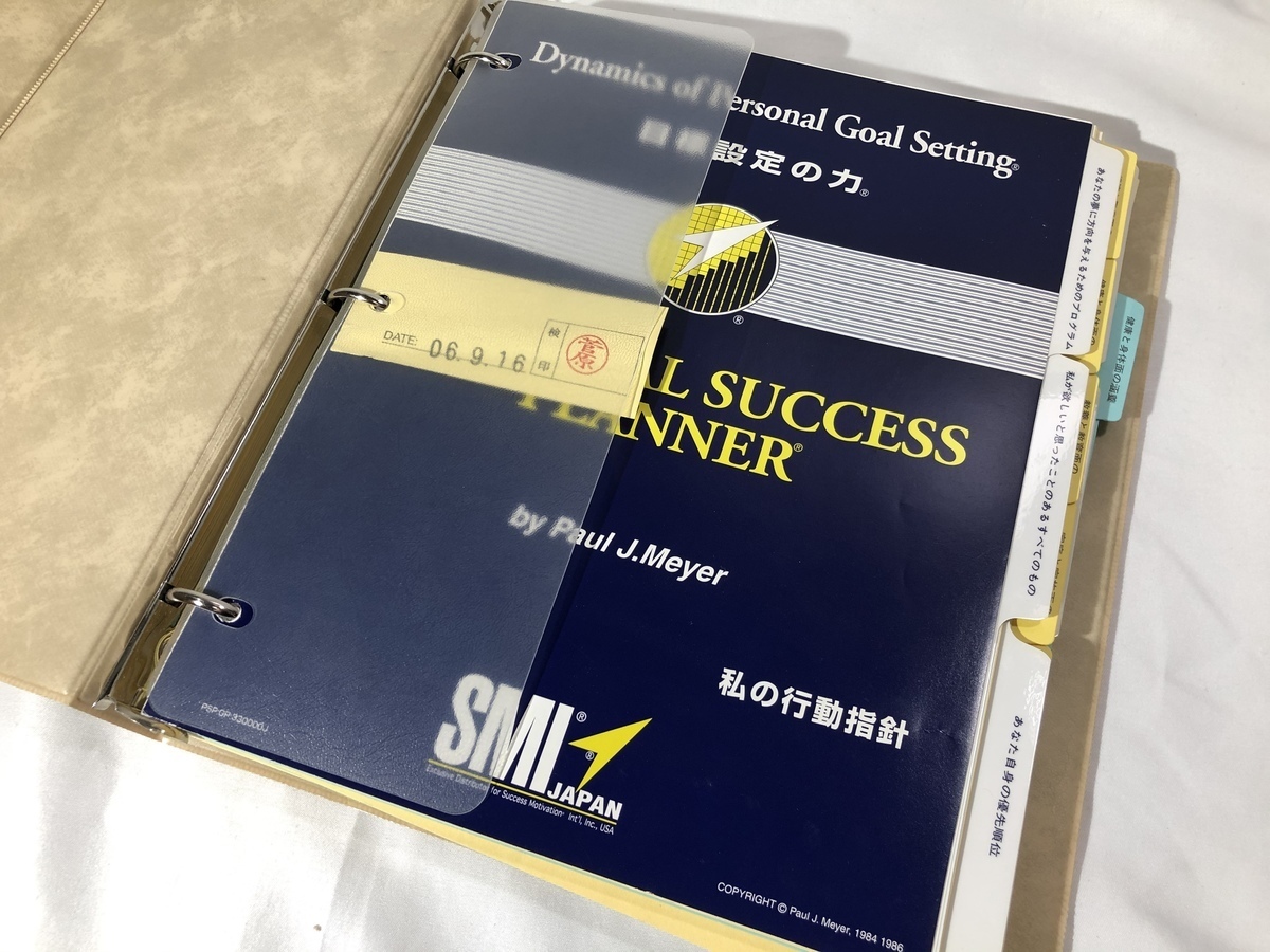 SMIプログラム ポールJマイヤー 目標設定の力、成功への心構え、 本 SMIプログラム ポールJマイヤー 目標設定の力、成功への心構え、