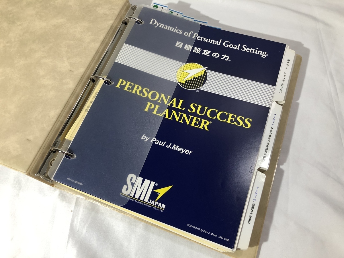 中古】SMI 目標設定の力。成功への心構え。ポールJマイヤー プログラム 