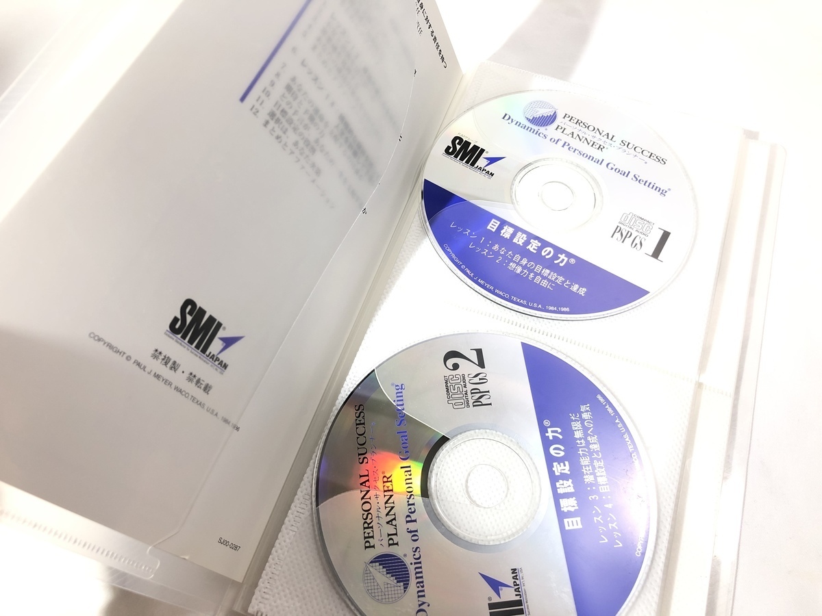 中古】SMI 目標設定の力。成功への心構え。ポールJマイヤー プログラム 