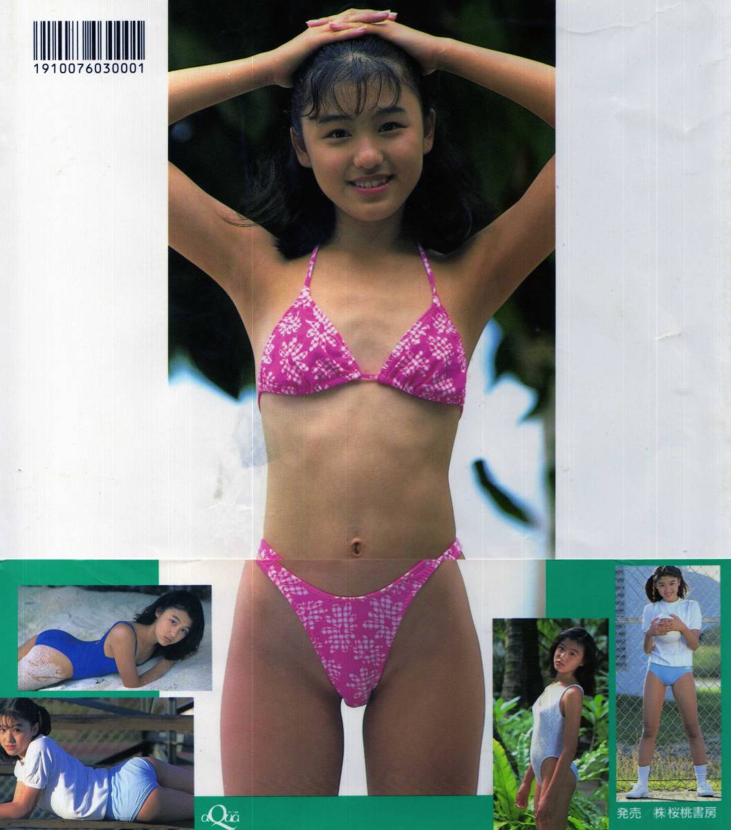 お宝写真集０６５★河村理沙★「１３～ＴＨＩＲＴＥＥＮ」★桜桃書房