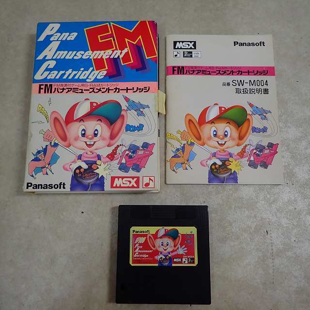 MSX FMパナアミューズメントカートリッジ FM FM-PAC パナ