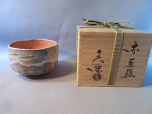 赤楽茶碗のYahoo!オークション(旧ヤフオク!)の相場・価格を見る｜Yahoo