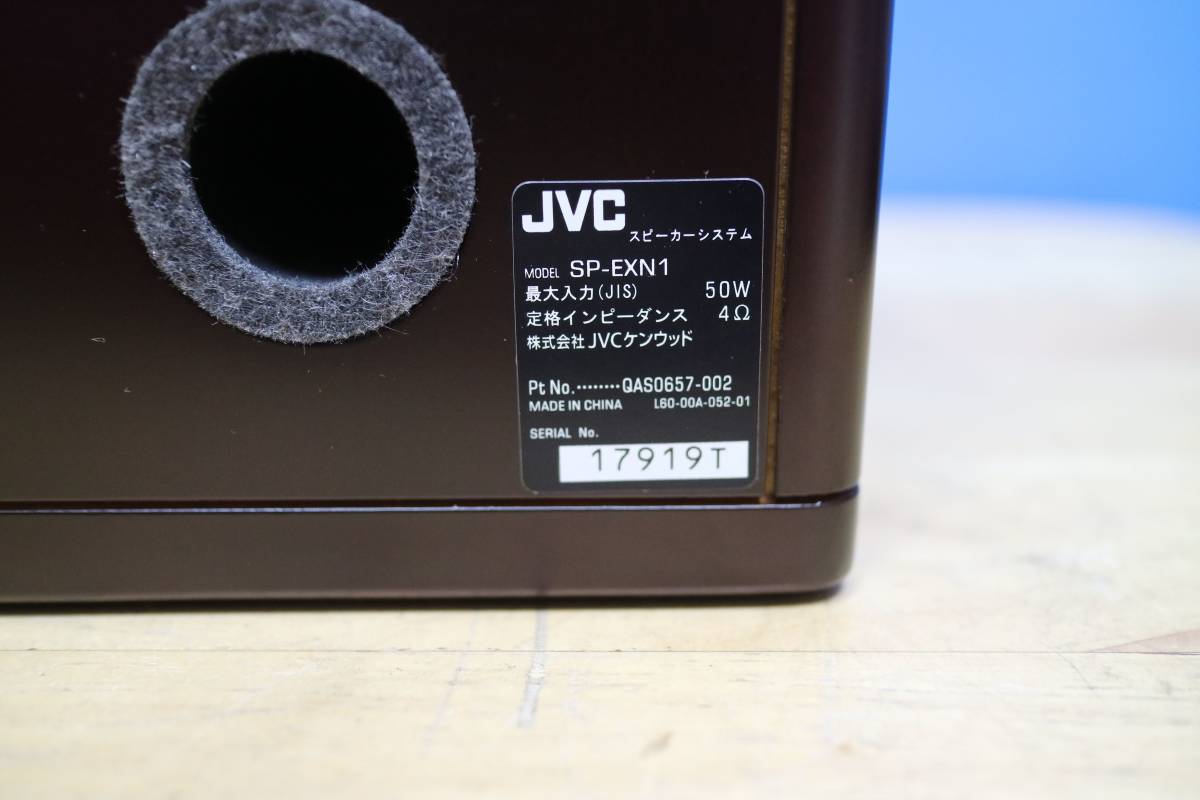 JVC ウッドコーン スピーカー SP-EXN1 ペア WOOD スピーカー
