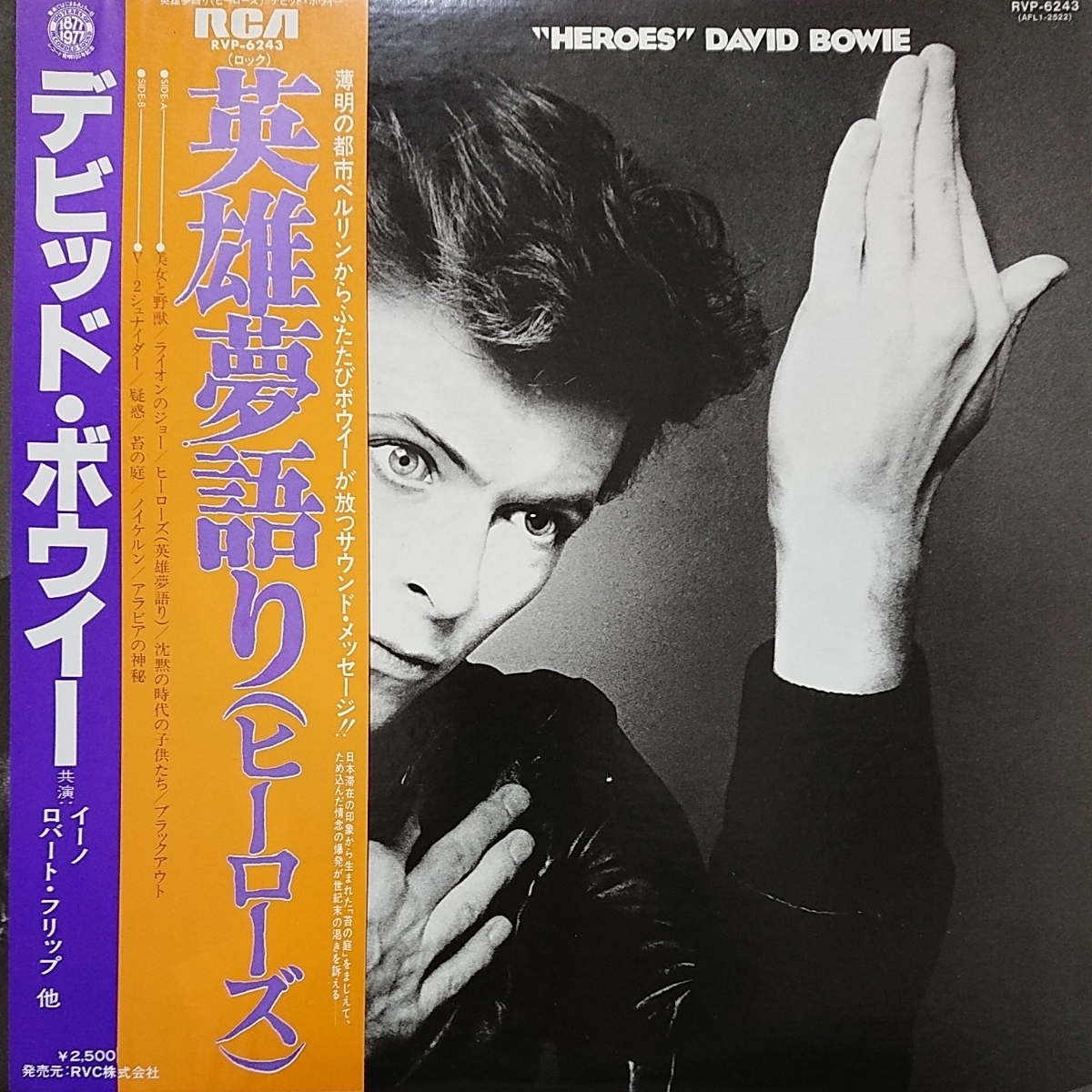 BOWIE DAVID LP Bowie 限定盤 日本海側は大雪警戒 紙ジャケ SHM-CD