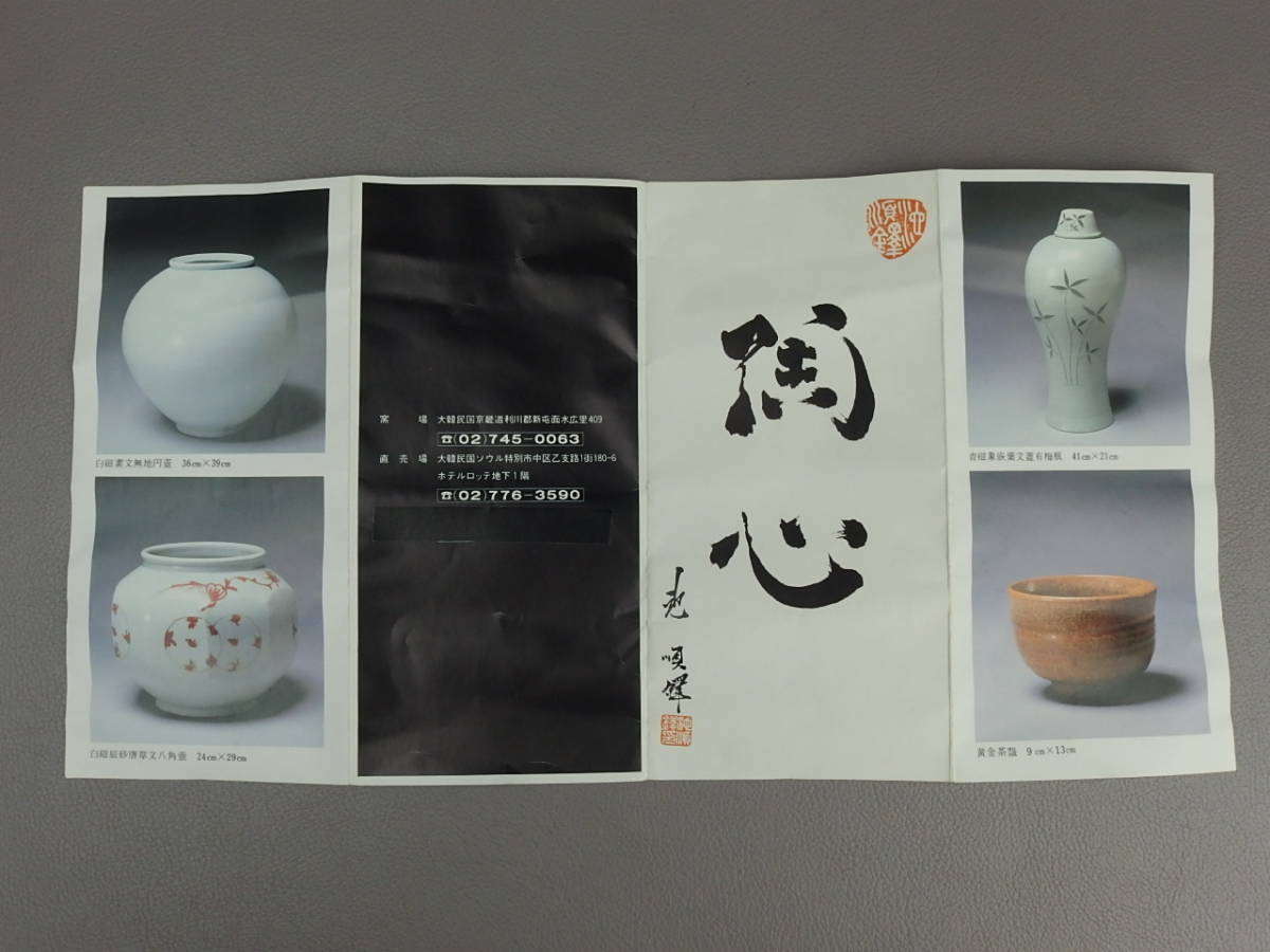 池順鐸 韓国人間国宝 高麗青磁輪花茶碗 - 高麗青磁 共箱 Yahoo