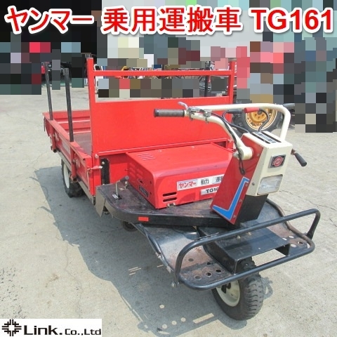 お得，セール決算セール 愛知 ヤンマー 乗用運搬車 TG161 積載 500kg 5馬力 運搬 品(運搬車、トレーラー)｜売買されたオークション情報、yahooの商品情報をアーカイブ公開 - オークファン 運搬車、トレーラー